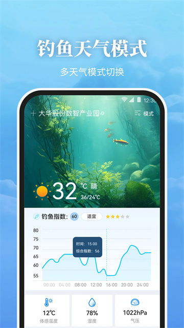 最美天气15天天气预报app
