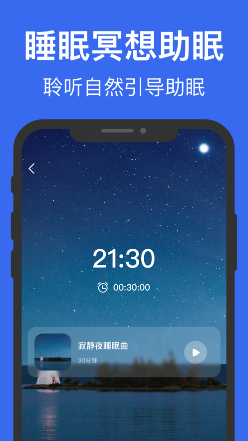 每日冥想app安卓版