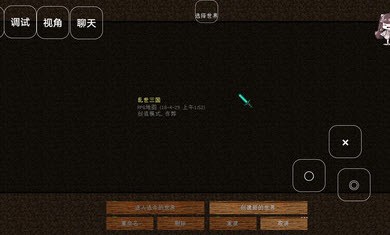 我的世界乱世三国整合包