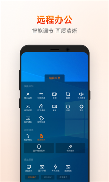 向日葵控制端app