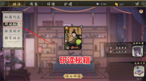 千古江湖梦测试版图片12