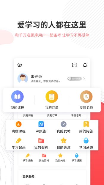 一二级计量师准题库app 一二级计量师准题库app