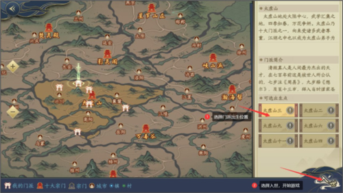 千古江湖梦官方版新手攻略1