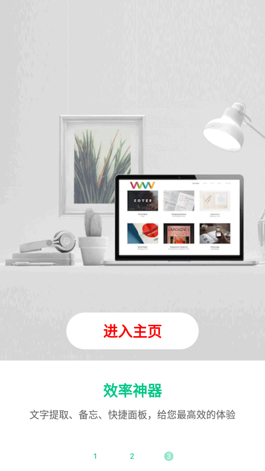 智能识屏app最新版