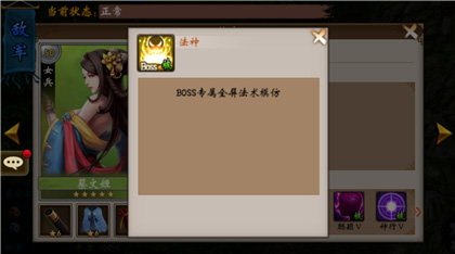 战棋三国九游版6