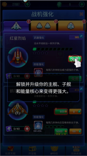 空战风云九游版图片8