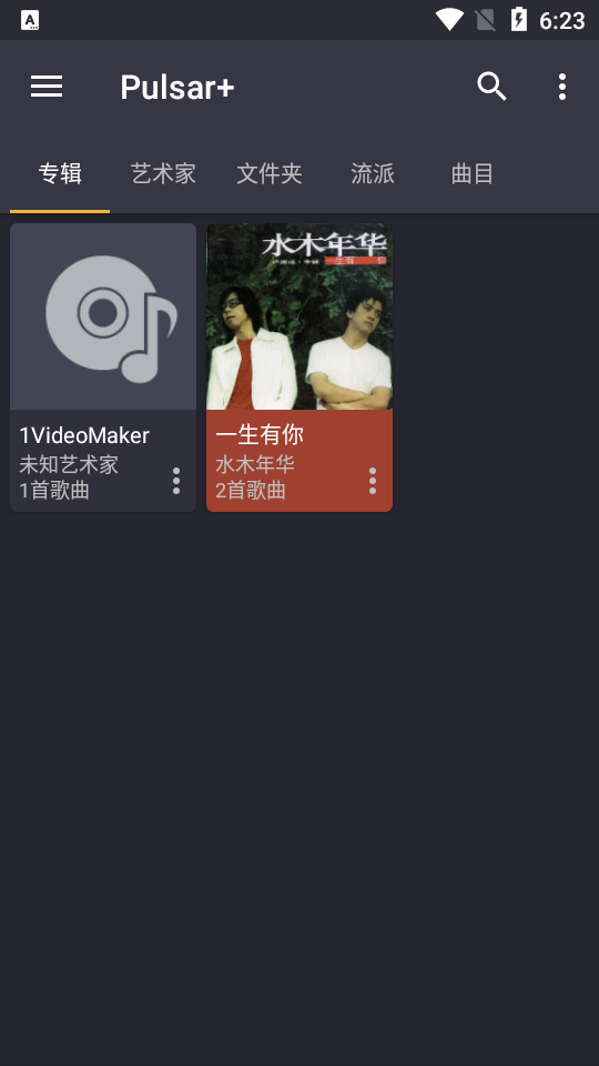 Pulsar+音乐播放器免费版