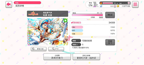 BanG Dream！少女乐团派对11