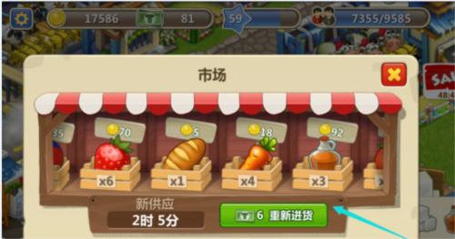 梦想城镇taptap版图片3