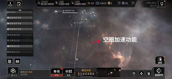 计划圈攻略配图1