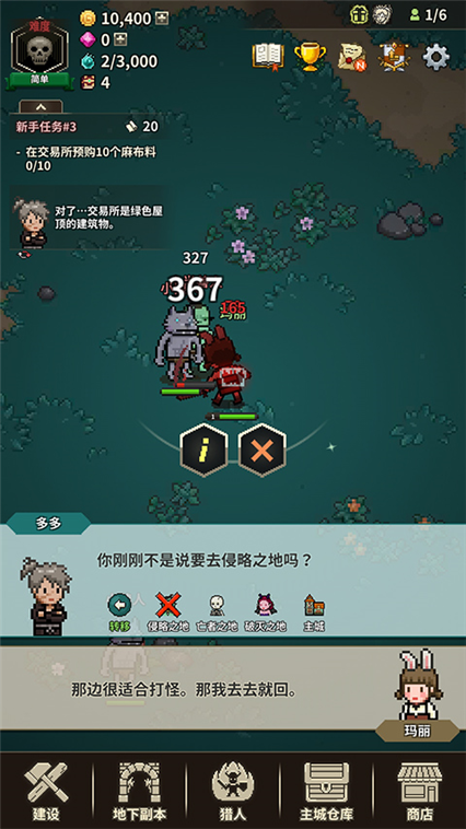 游戏攻略配图18