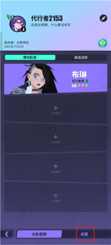 众神派对台服怎么设置中文图片2