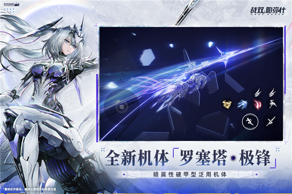 战双帕弥什2024最新版