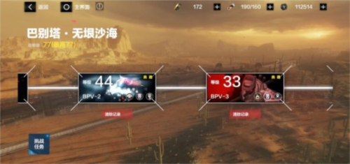 战双:帕弥什巴别塔计划打法5