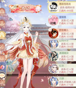 盛世芳华国际服随从攻略