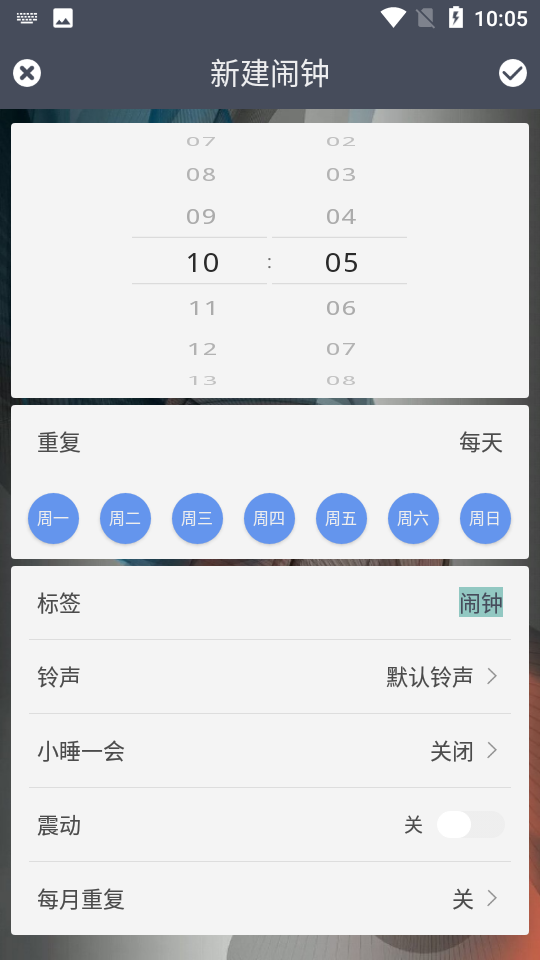 每刻闹钟APP最新版