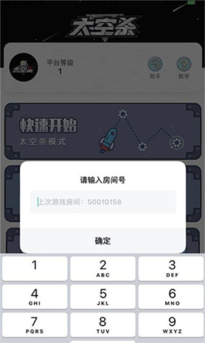 太空杀联机版怎么玩4