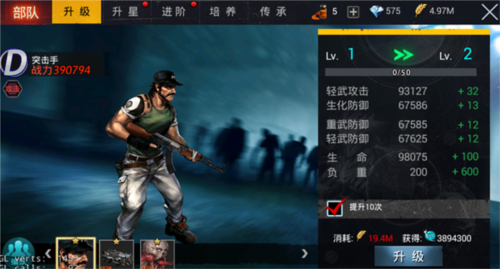 生化围城怎么快速提升战力3