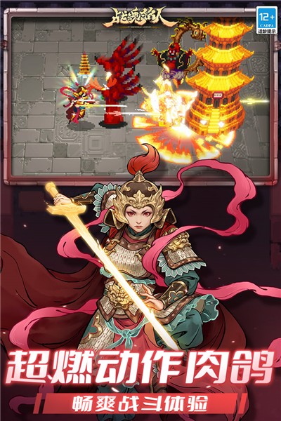 战魂铭人qq登录版