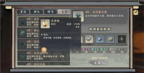 千古江湖梦红包版图片7