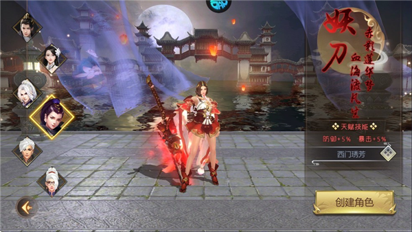 游戏职业介绍配图4