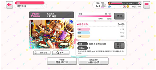 BanG Dream！少女乐团派对10