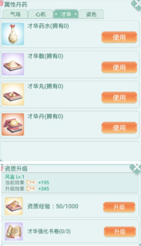 胭脂妃vivo版常见问题2