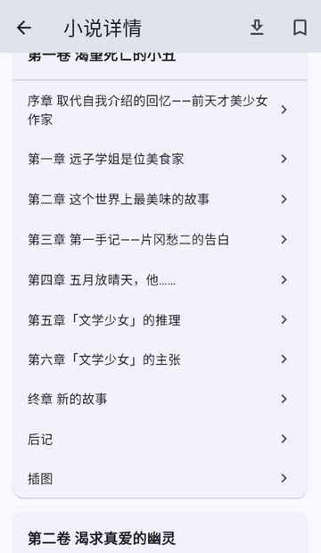 wild轻小说免广告 wild轻小说免广告