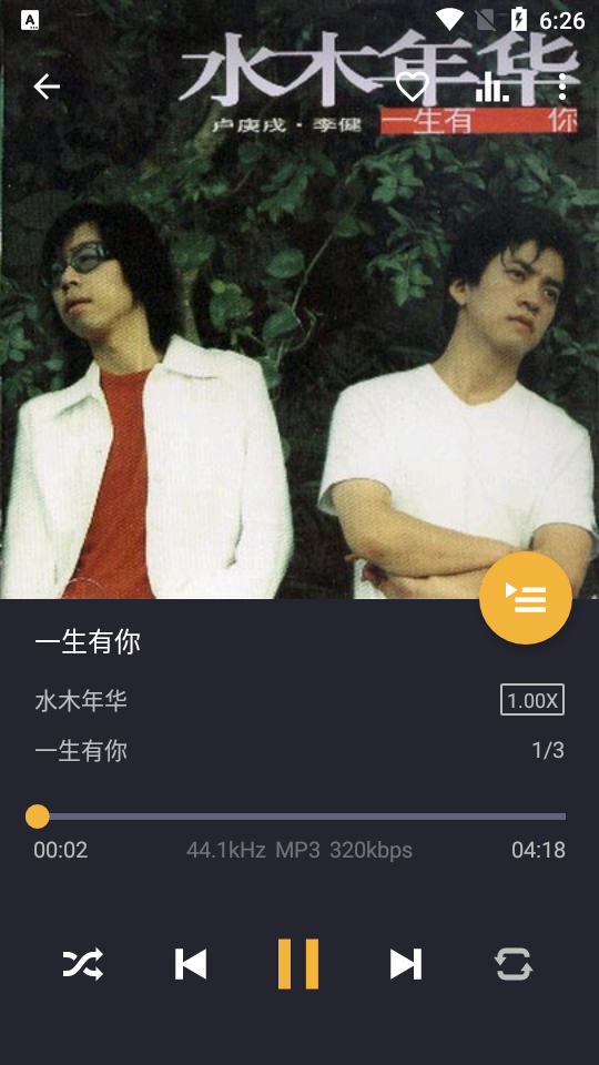 Pulsar+音乐播放器免费版