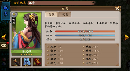 战棋三国九游版7