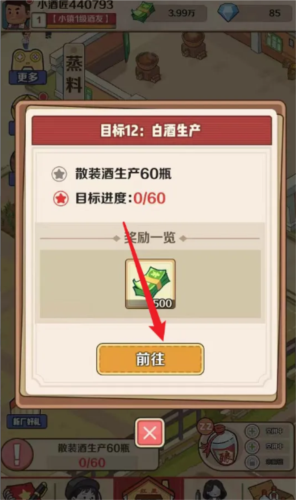 国酒传奇红包版图片6