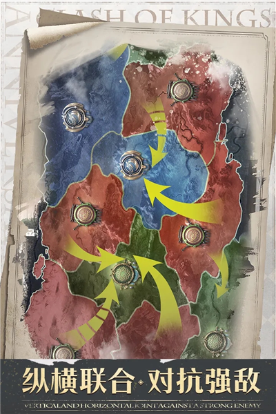 列王的纷争微博版