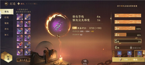 逆水寒互通版新手攻略5