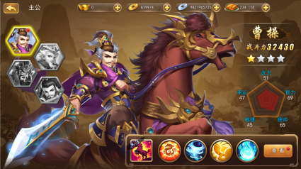 三国我是主公体验版