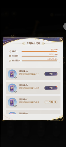 如鸢国服测试服8