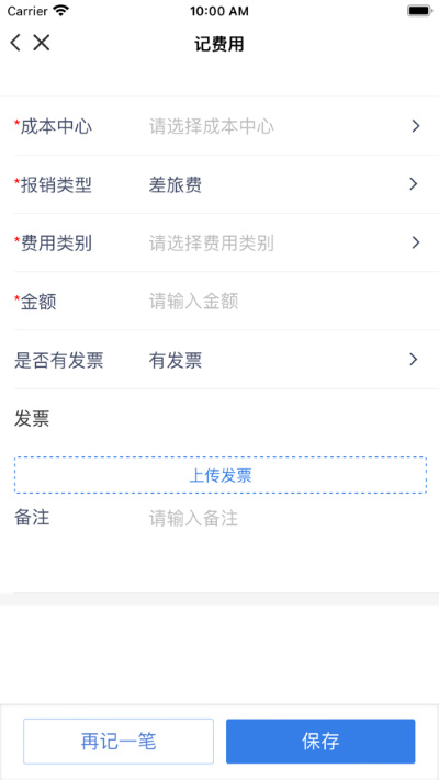 喜报销app 喜报销app