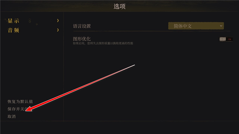 中文设置方法配图3