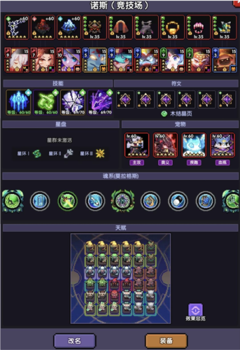 我的勇者百度版最新版新木游侠玩法25