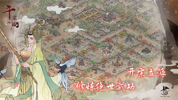 千古江湖梦华为渠道服