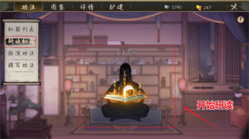 千古江湖梦测试版图片13