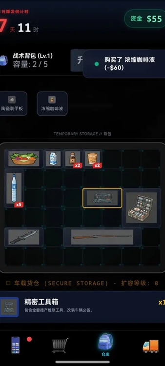 末世我有一辆房车宣传图