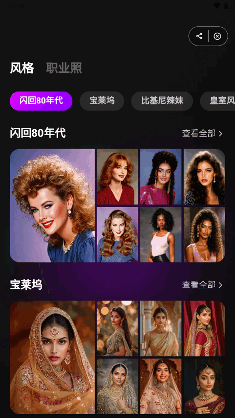 AirBrush魔笔专业免费版