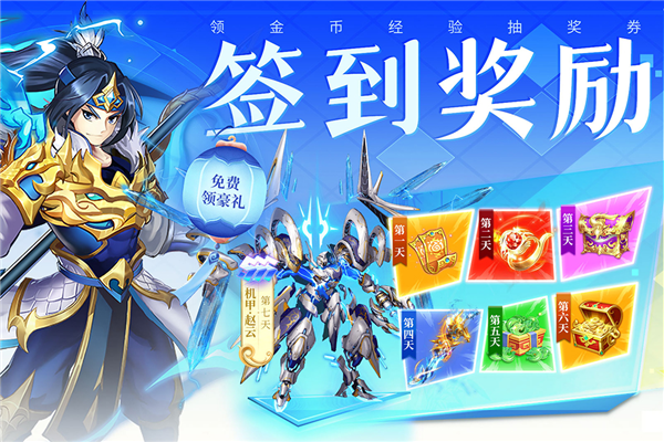 三国我是主公单机服