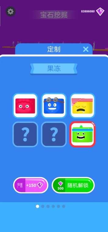 果冻移位无限钻石版宣传图