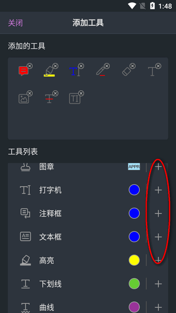 福昕高级PDF编辑器(Foxit PDF Editor)