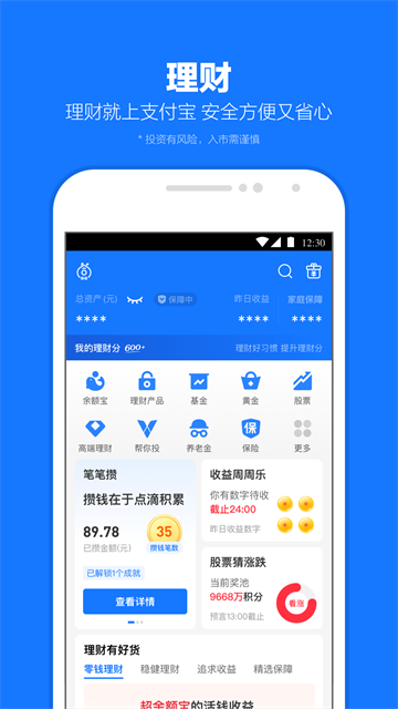 支付宝app2025最新版