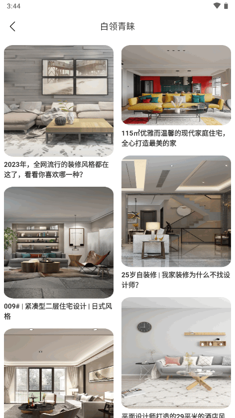 乐享家app官方最新版