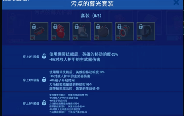 雷霆小分队联机版英雄介绍4