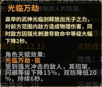 圣斗士星矢重生闪避的使用攻略8