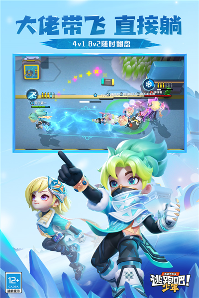 逃跑吧少年旧版本